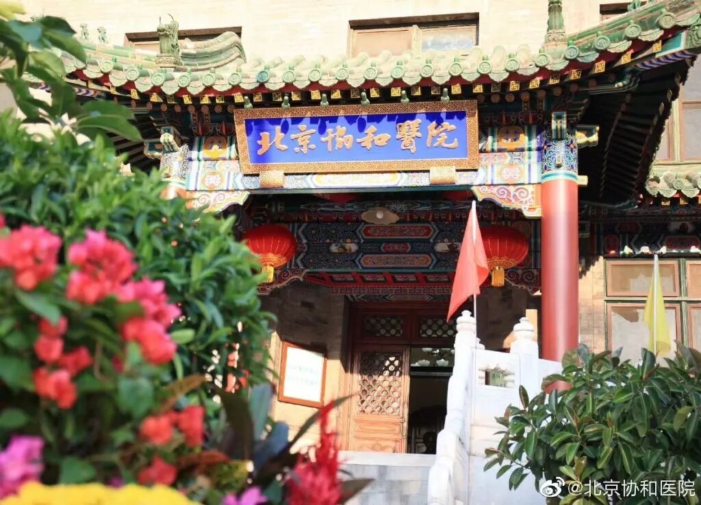 全国2000家协和医院，只有3家是真的（组图） - 2