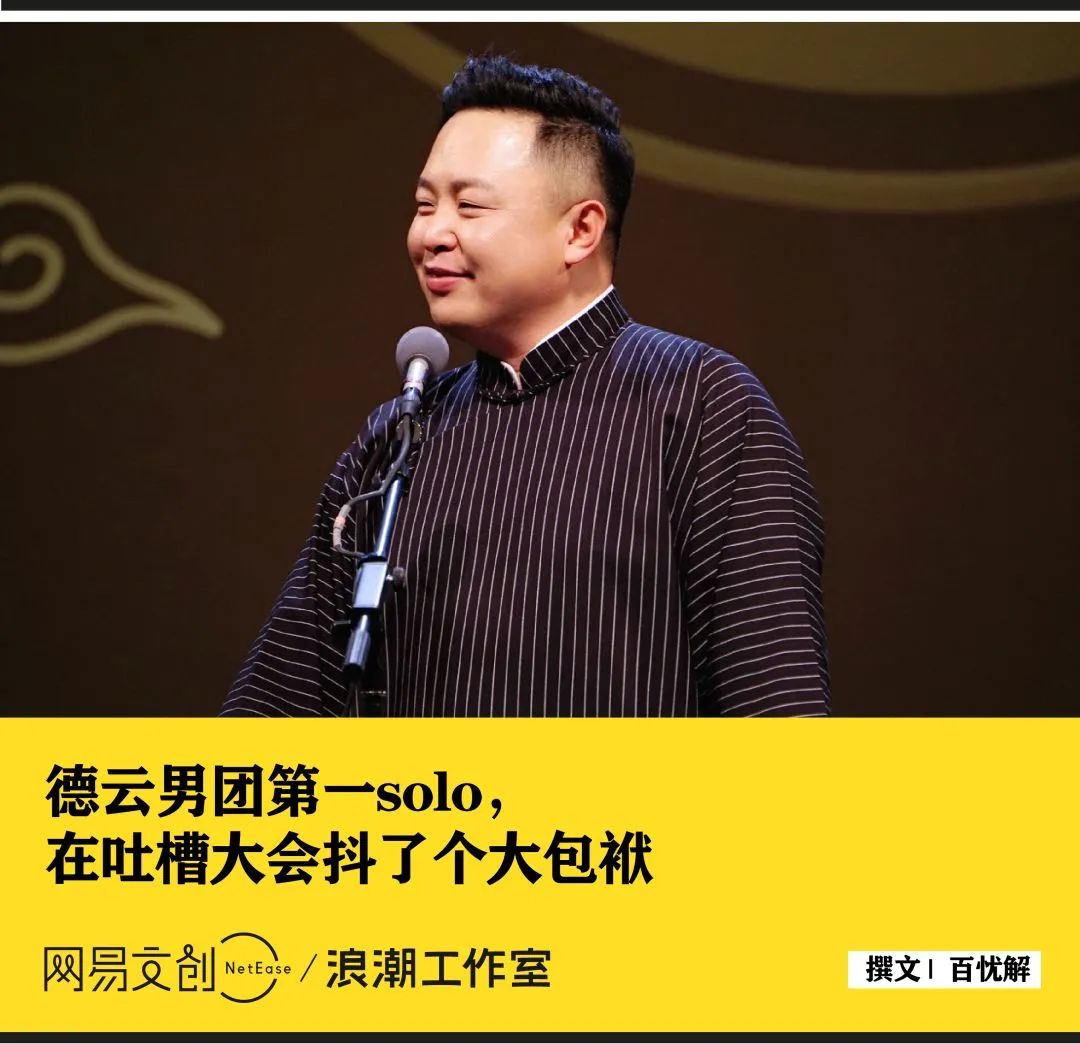 抖包袱大会_包袱抖不完-裘英俊相声作品精选_什么叫抖包袱