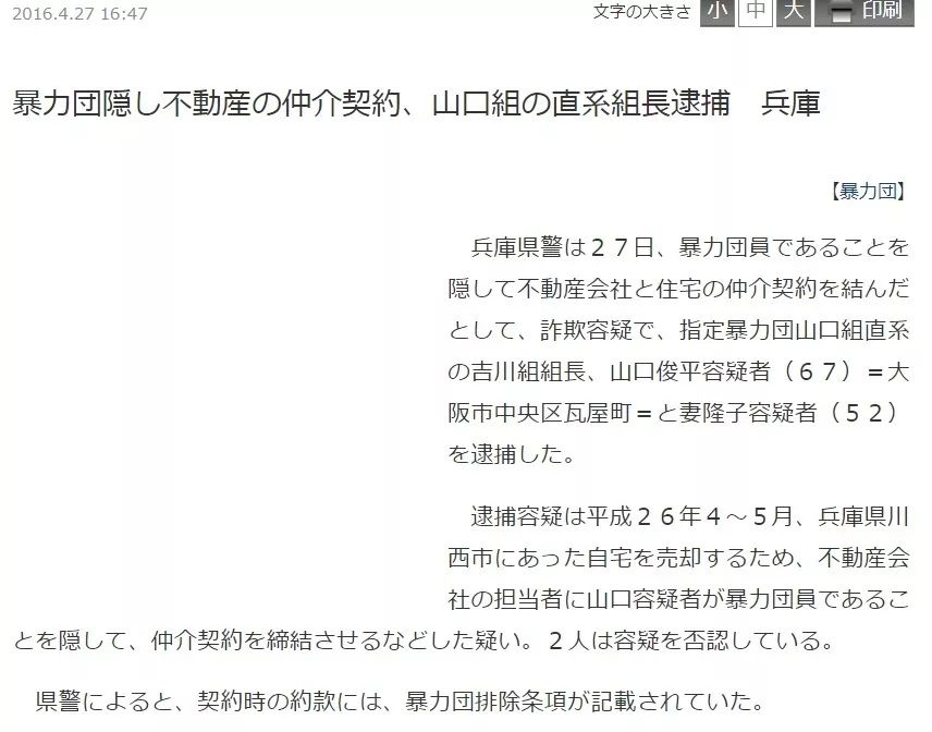 卖奶茶还不够惨 日本黑帮还要偷大米改电表 It高管会