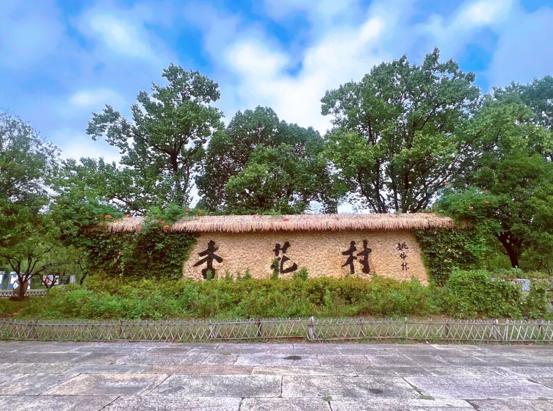 9月14日起,杏花村文化旅游区开收门票