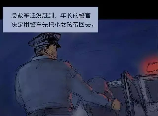 驚悚漫畫《車禍》車禍後的小女孩 靈異 第6張