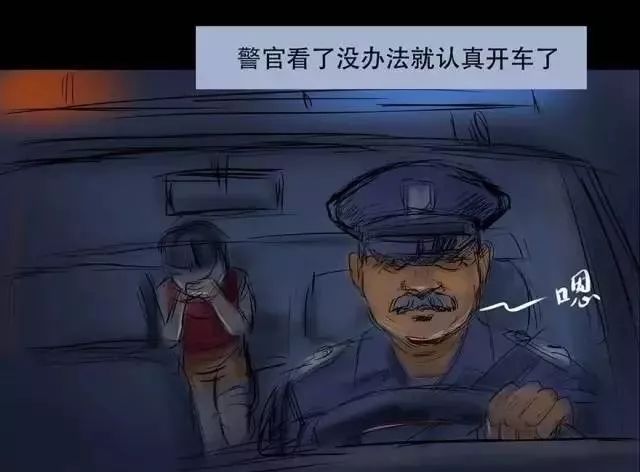 驚悚漫畫《車禍》車禍後的小女孩 靈異 第8張