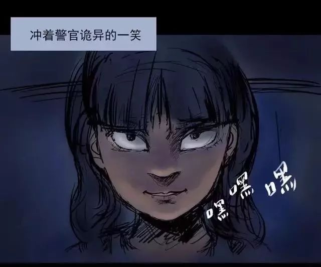 驚悚漫畫《車禍》車禍後的小女孩 靈異 第12張