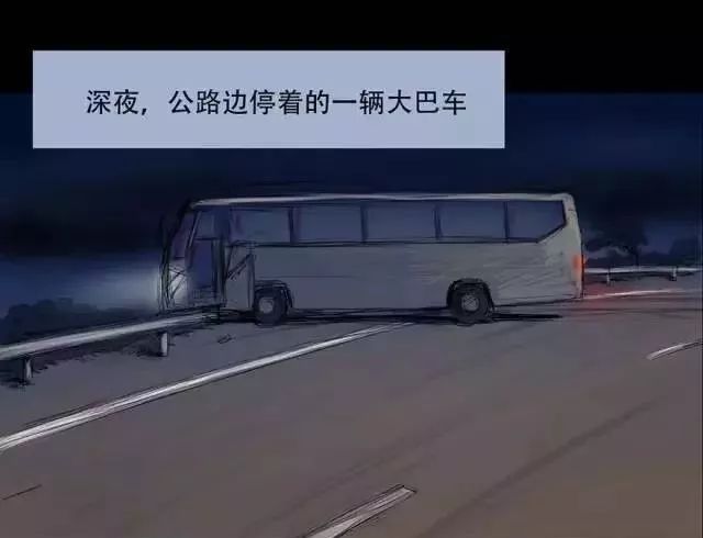 驚悚漫畫《車禍》車禍後的小女孩 靈異 第1張