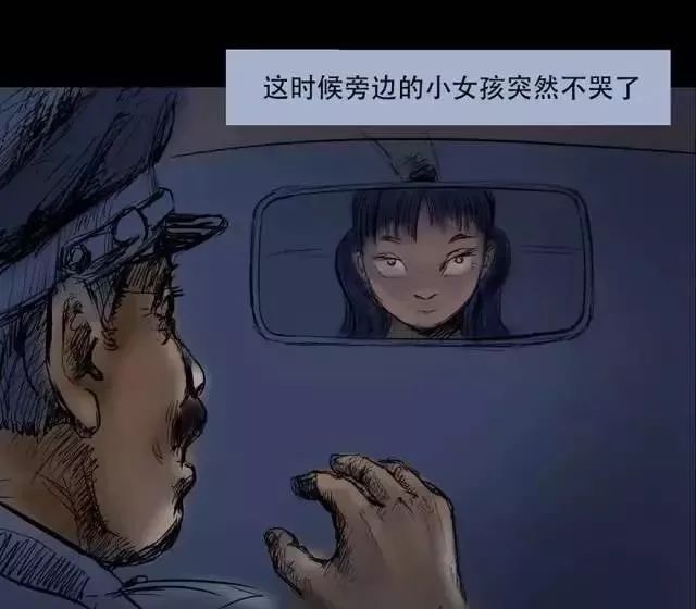 驚悚漫畫《車禍》車禍後的小女孩 靈異 第11張