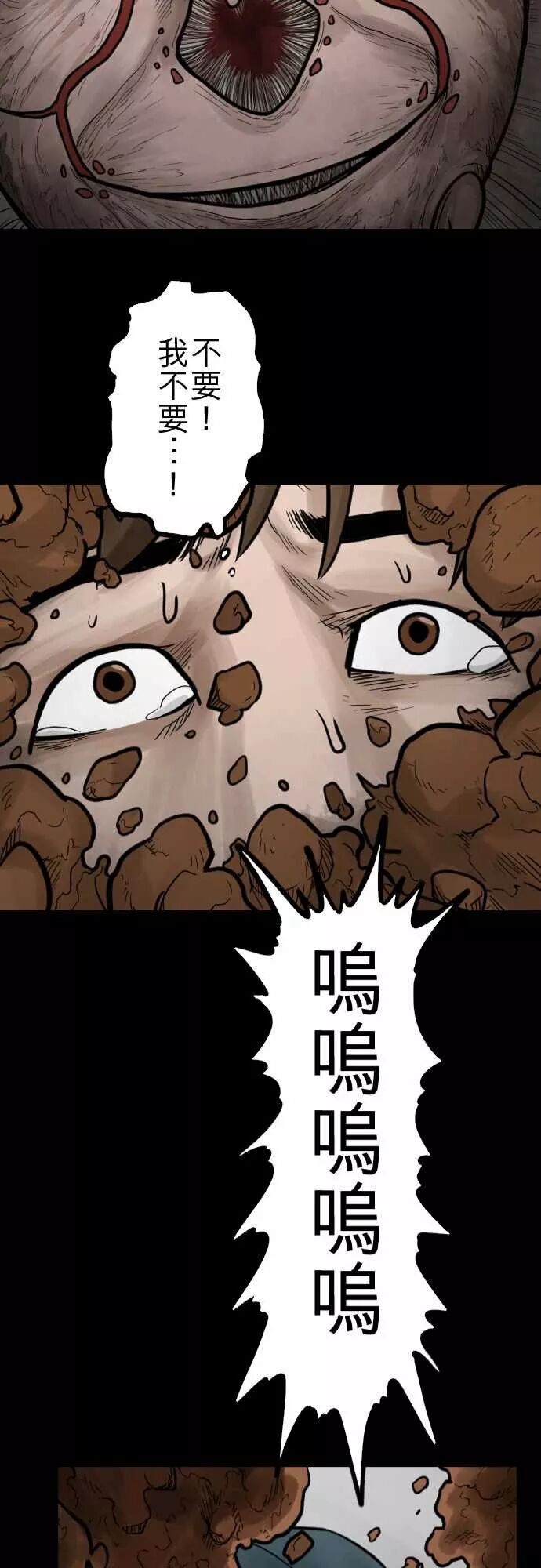 人面花 邪恶的末路 下 大结局 韩漫驿站 微信公众号文章阅读 Wemp