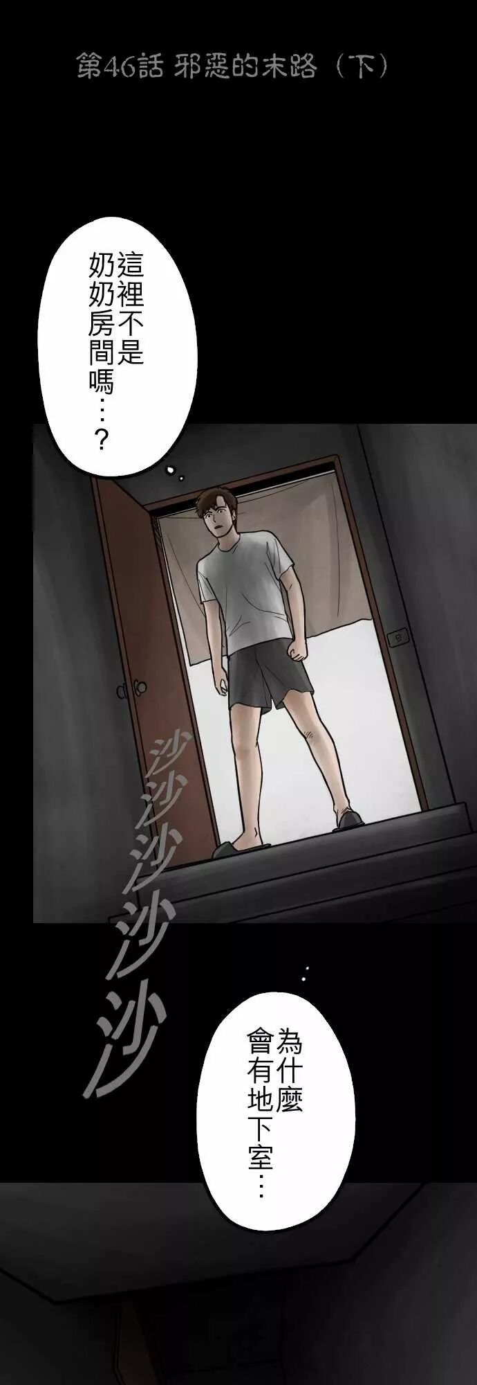 人面花 邪恶的末路 下 大结局 韩漫驿站 微信公众号文章阅读 Wemp