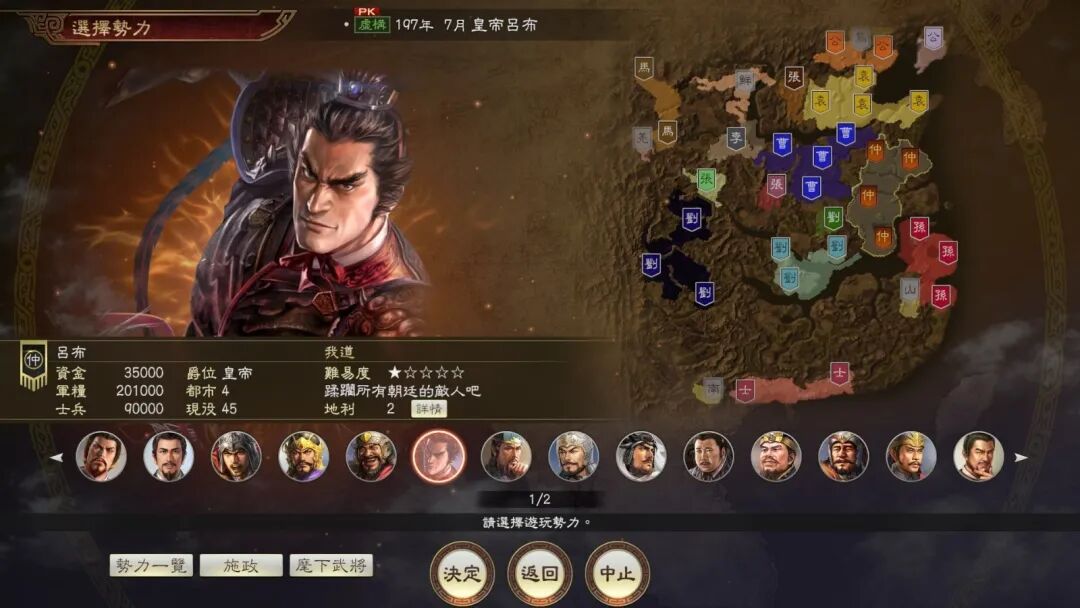 三国威力加强版阵容搭配_三国威力加强版攻略_三国志威力加强版