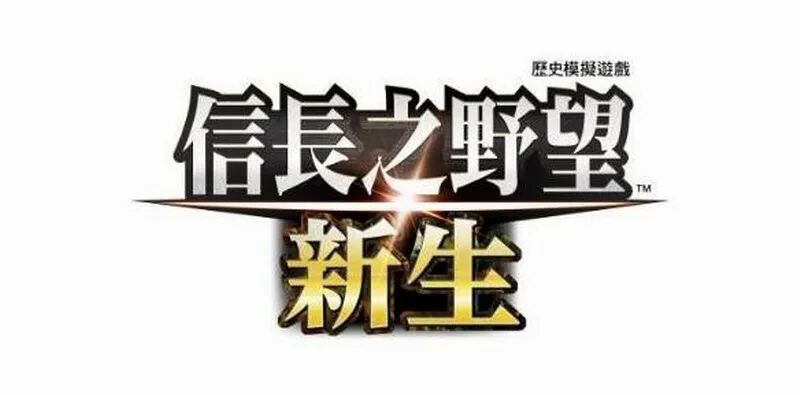 信长之野望15-《信长之野望：新生》新情报公布 介绍领地和身分等