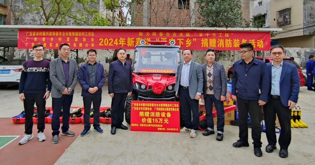 广东省乡村发展协会“四下乡”新春慰问合水镇