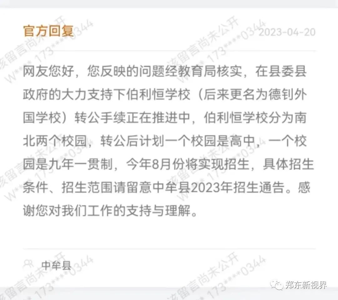 郑州四中实验初中部怎么样_郑州四中实验是不是四中的分校_郑州四中附属和四中实验哪个好