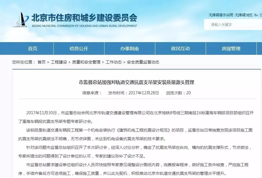 多省市政府明确发文加强抗震支吊架标准执行和质量管理 多省市政府明确发文加强抗震支吊架标准执行和质量管理