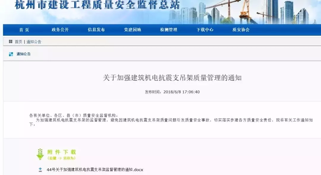 多省市政府明确发文加强抗震支吊架标准执行和质量管理 多省市政府明确发文加强抗震支吊架标准执行和质量管理