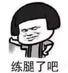 动作不对，越练越废！全民健身日，来get8个标准网红健身动作！|动作不对，越练越废！全民健身日，来get8个标准网红健身动作！