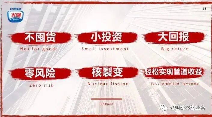 光明新零售营销模式合法吗？光明新零售奖金制度