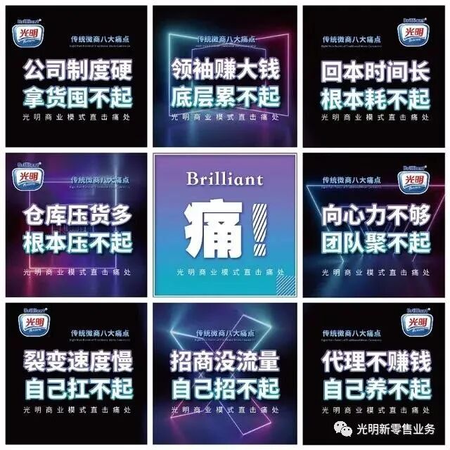 那么,光明新零售是什么?究竟怎么样?