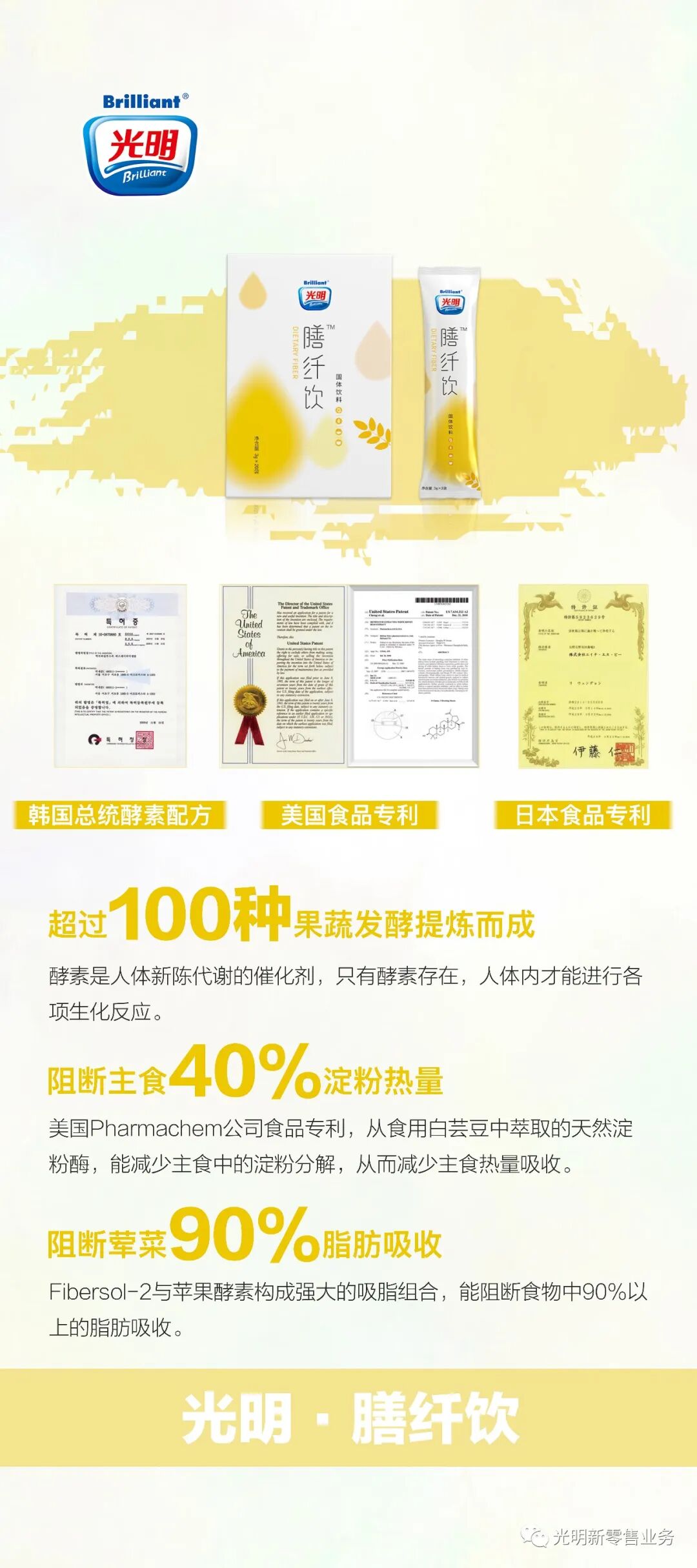 光明膳纤饮需要控制饮食吗？有什么效果？