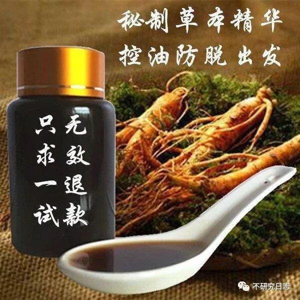 脱发青年科学不认命抵抗指南