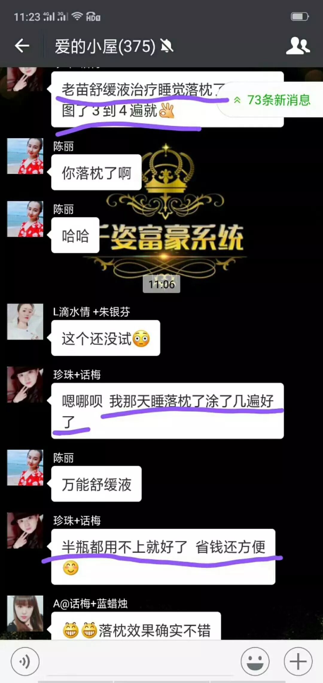 苗皂足贴素材 Miao Soap 女人的那点事呀 微信公众号文章阅读 Wemp