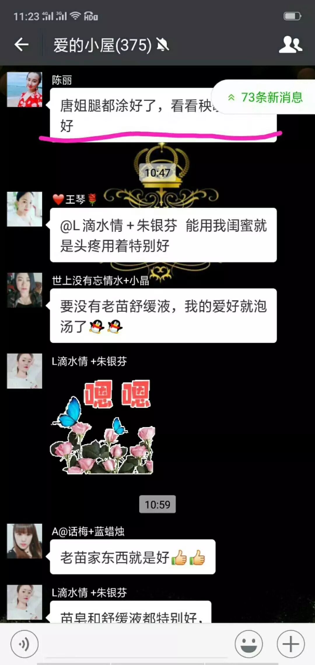 苗皂足贴素材 Miao Soap 女人的那点事呀 微信公众号文章阅读 Wemp