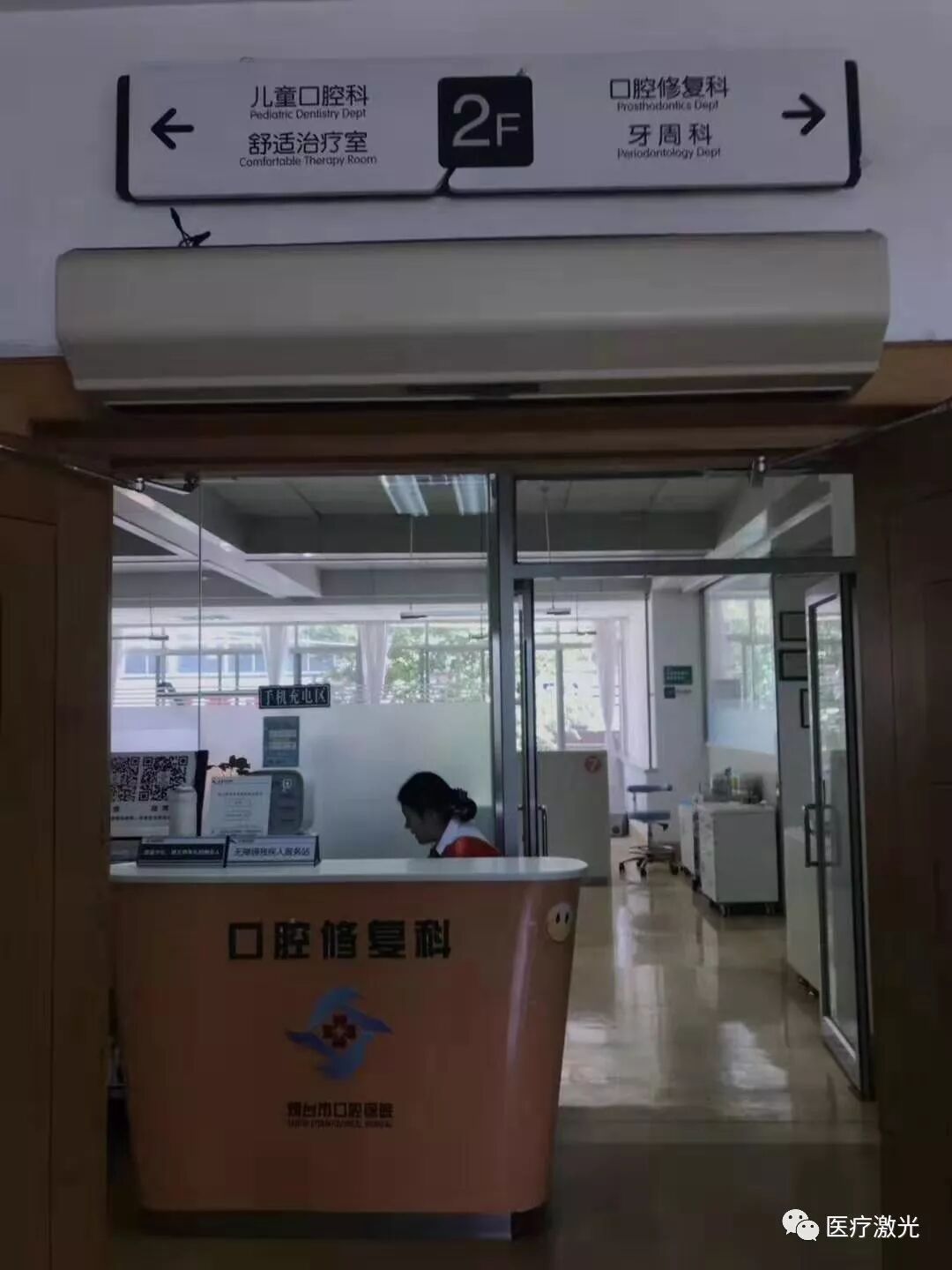 口腔激光有哪些牌子DENLAS半导体激光在口腔医院深受牙医喜爱_https://www.jmylbn.com_新闻资讯_第3张