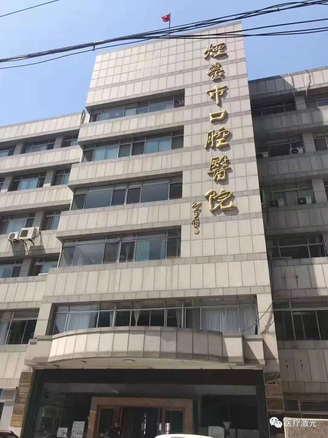 口腔激光有哪些牌子DENLAS半导体激光在口腔医院深受牙医喜爱_https://www.jmylbn.com_新闻资讯_第1张