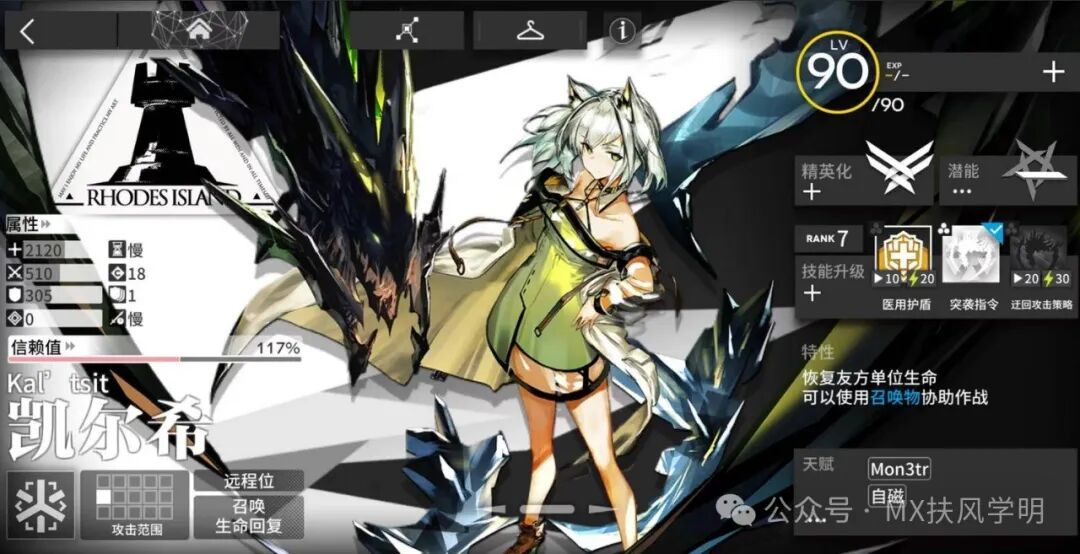 《明日方舟》最牛阵容推荐,特殊职位介绍,内附五月兑换码!