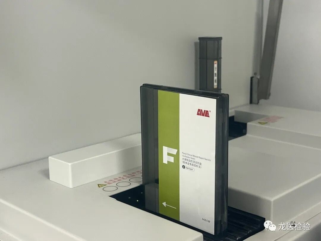 大便分析仪怎么用快看！！！全自动粪便分析仪来了_https://www.jmylbn.com_新闻资讯_第2张