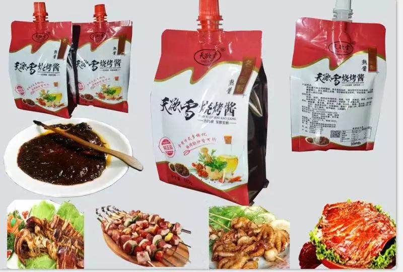 诸城市馨香调味品有限公司