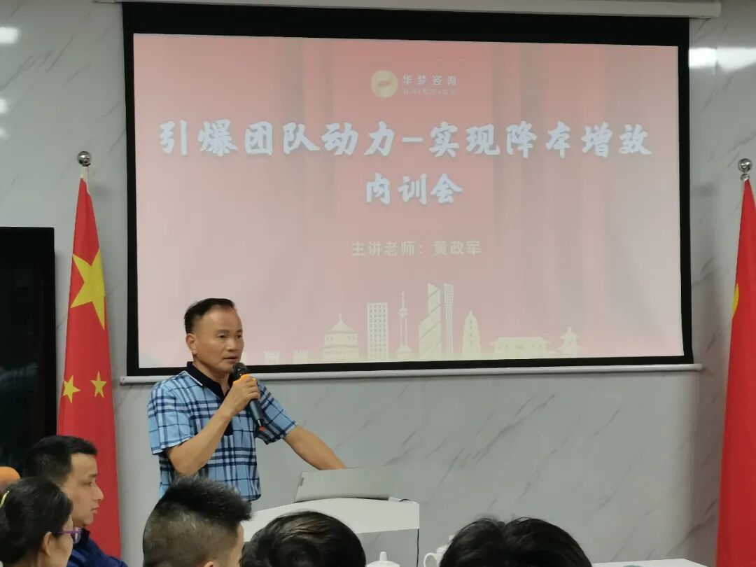 广州市制造业协会--企业管理升级赋能大讲堂(广州市制造业协会)
