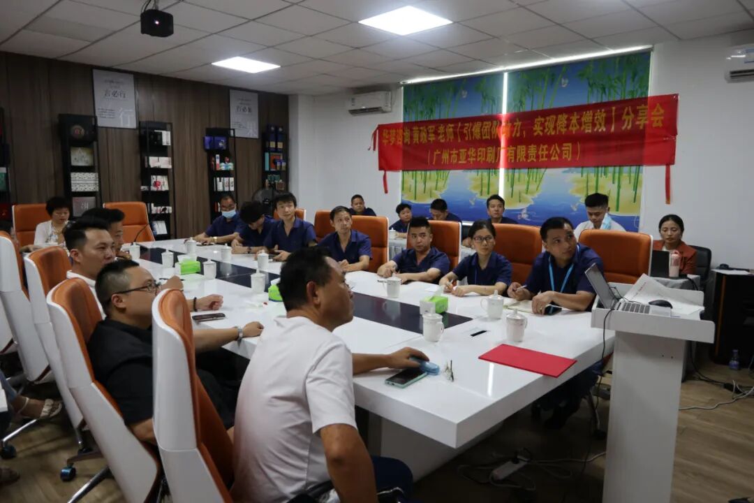 广州市制造业协会--企业管理升级赋能大讲堂(广州市制造业协会)