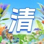 清明养车只要5折！换电瓶送100元加油券！