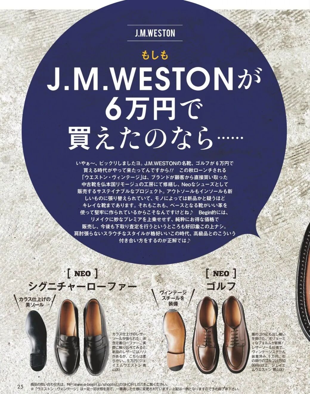 Paraboot 的 进阶版 J M Weston 每周革靴大赏 Steppy潮流周志微信公众号文章