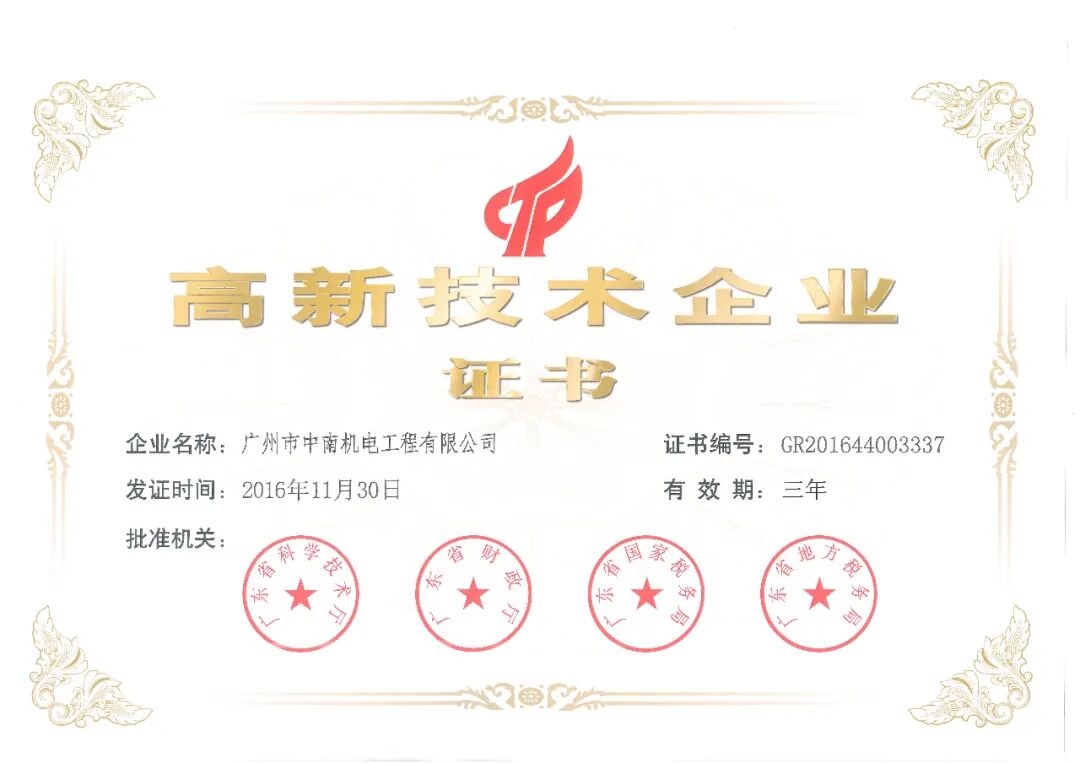 廣東節(jié)能協(xié)會(huì)中央空調(diào)節(jié)能活動(dòng)