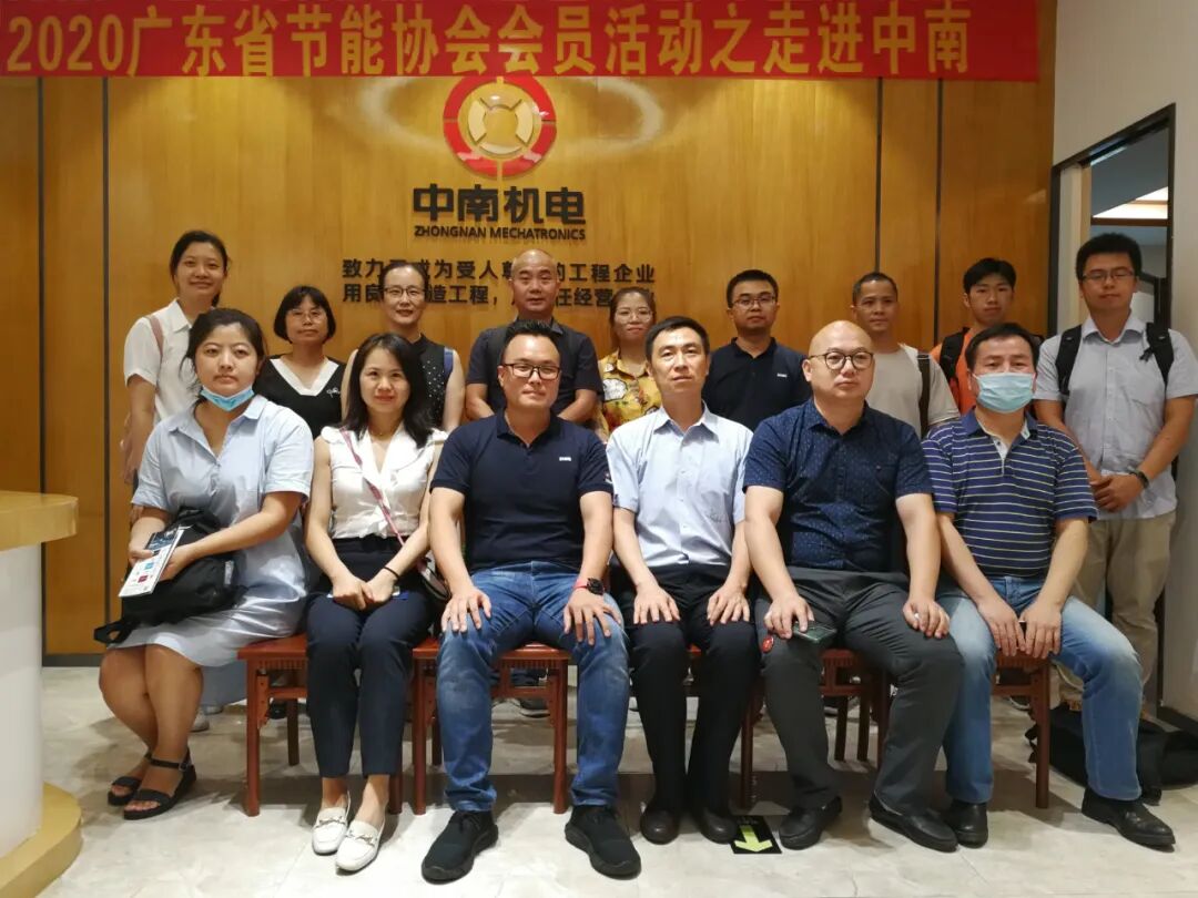 廣東節(jié)能協(xié)會(huì)<a href='/product/' class='keys' title='點(diǎn)擊查看關(guān)于中央空調(diào)的相關(guān)信息' target='_blank'>中央空調(diào)</a>節(jié)能活動(dòng)