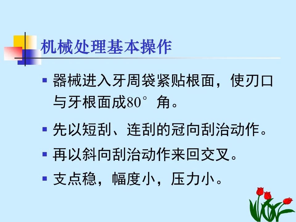 不得不知的治疗牙周炎的5种最有效方法！
