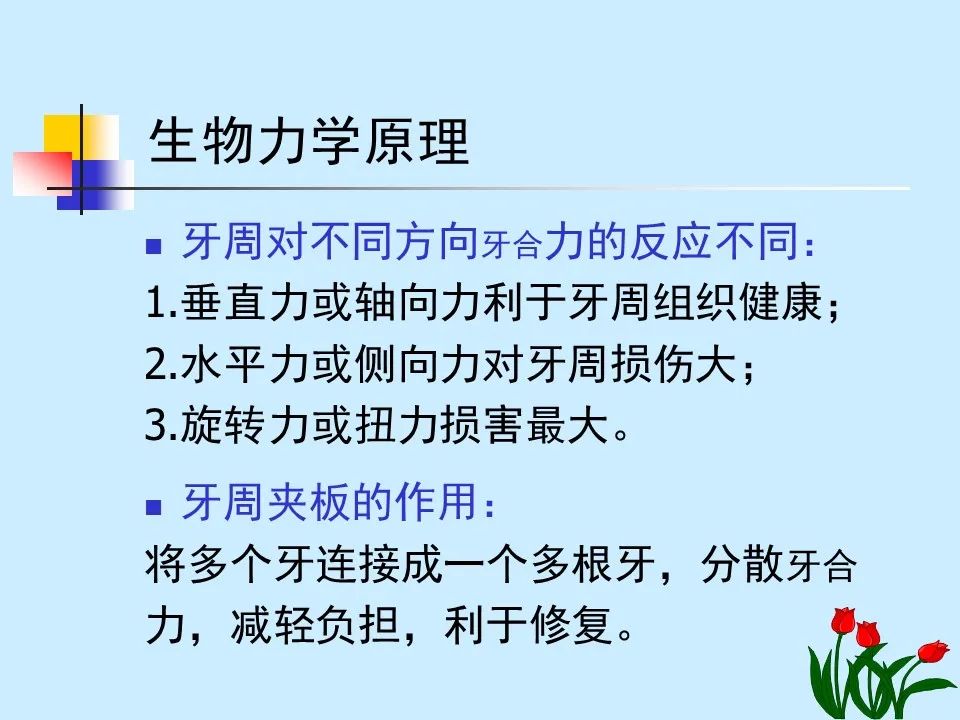 不得不知的治疗牙周炎的5种最有效方法！