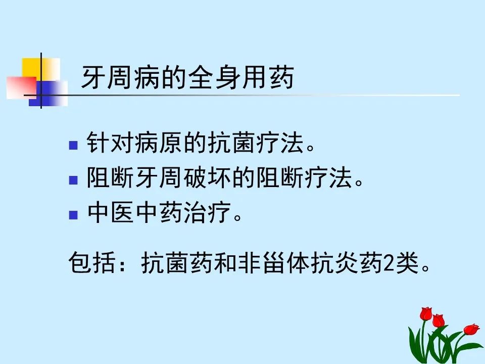 不得不知的治疗牙周炎的5种最有效方法！