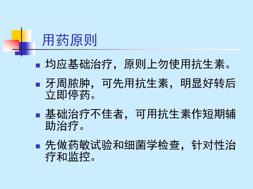 不得不知的治疗牙周炎的5种最有效方法！