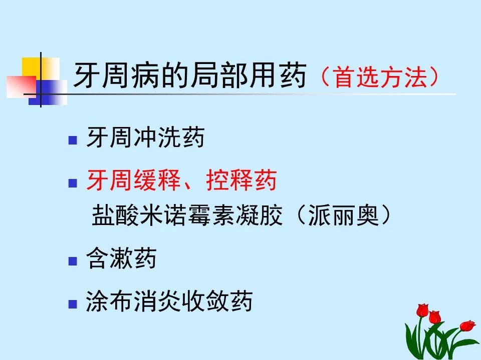 不得不知的治疗牙周炎的5种最有效方法！
