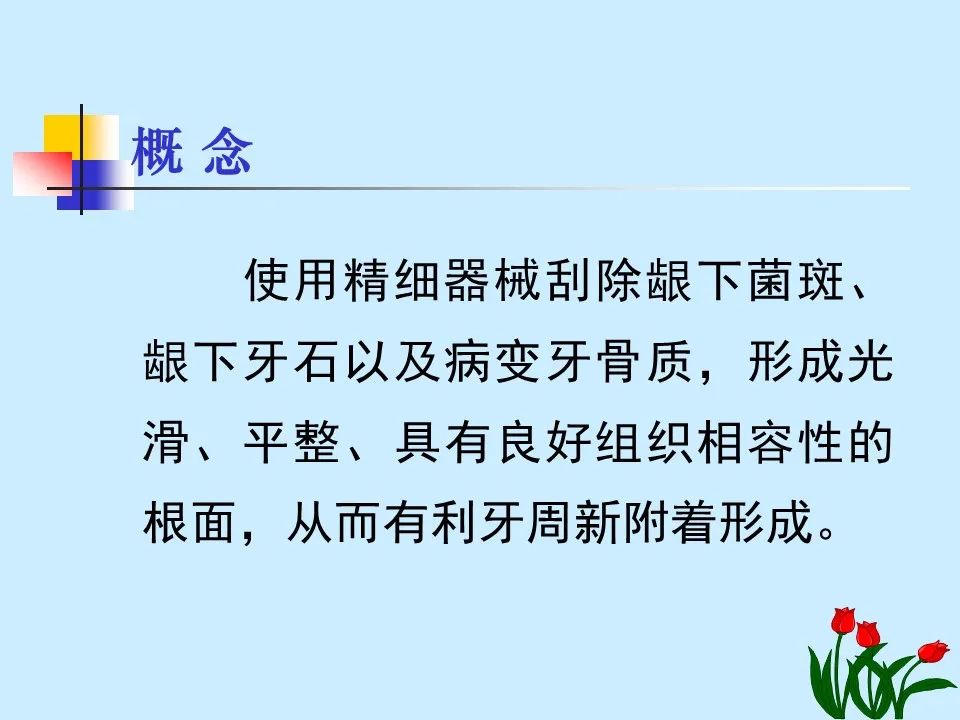 不得不知的治疗牙周炎的5种最有效方法！