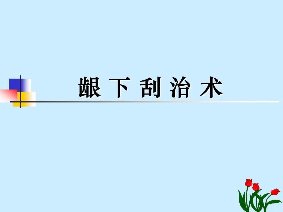 不得不知的治疗牙周炎的5种最有效方法！