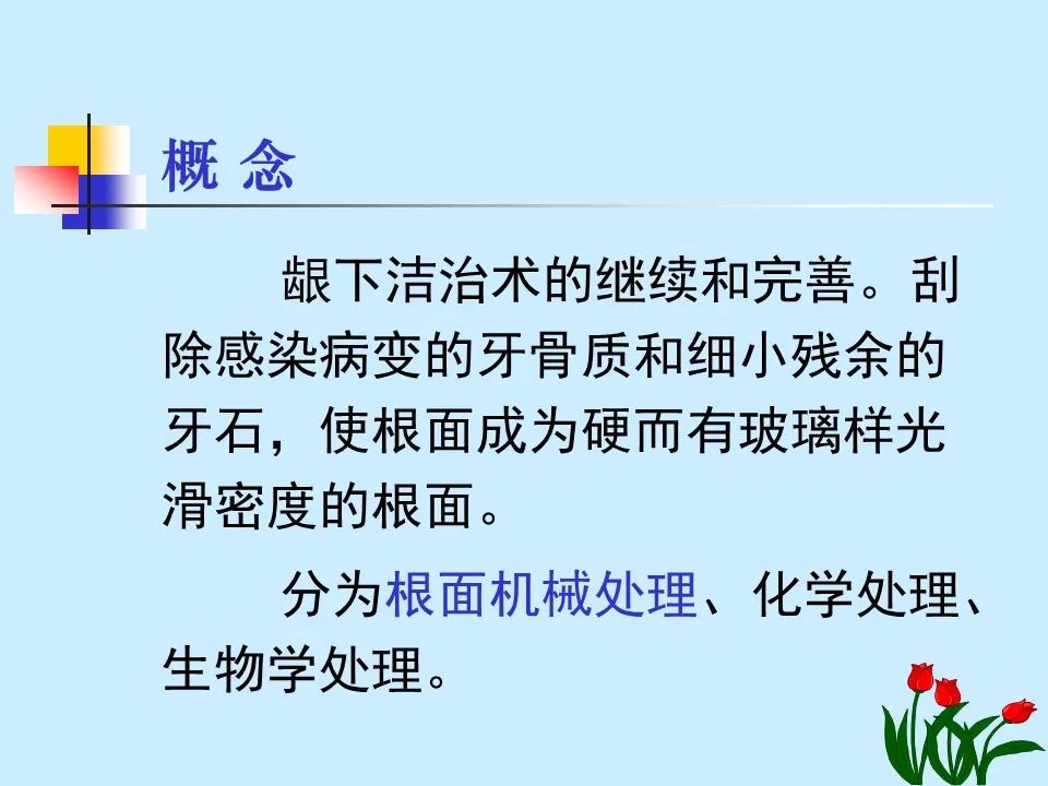 不得不知的治疗牙周炎的5种最有效方法！