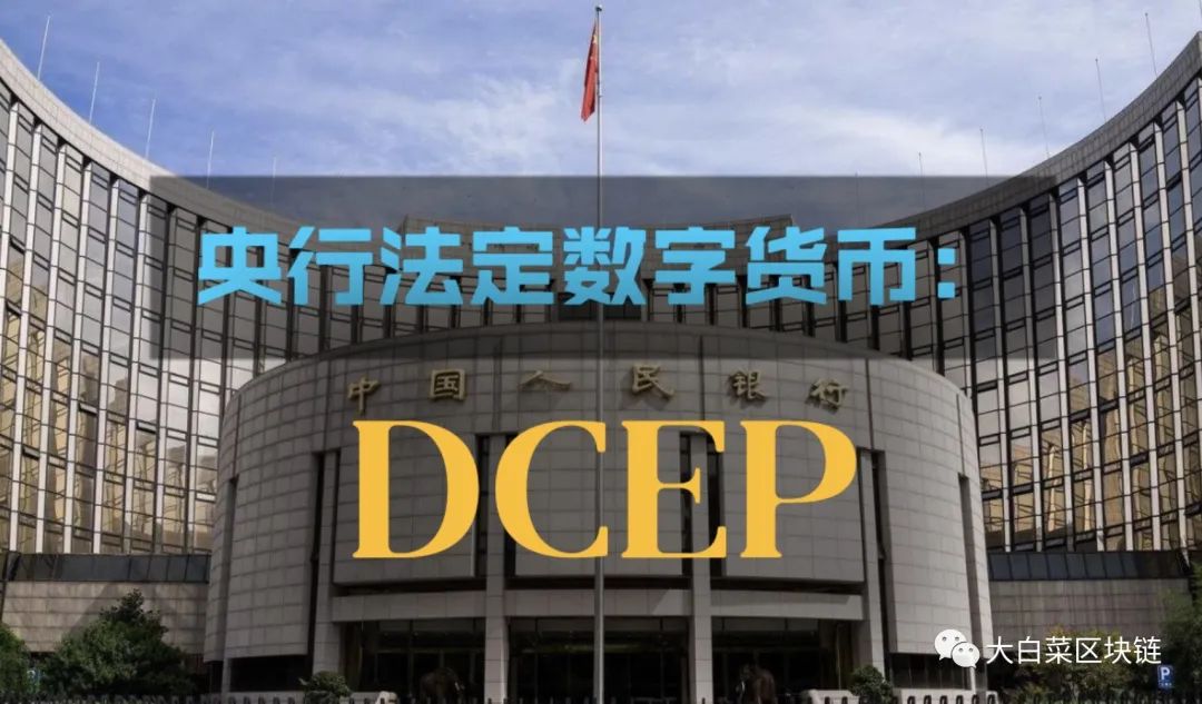 【重磅】央行数字货币DCEP钱包内测详细体验发布