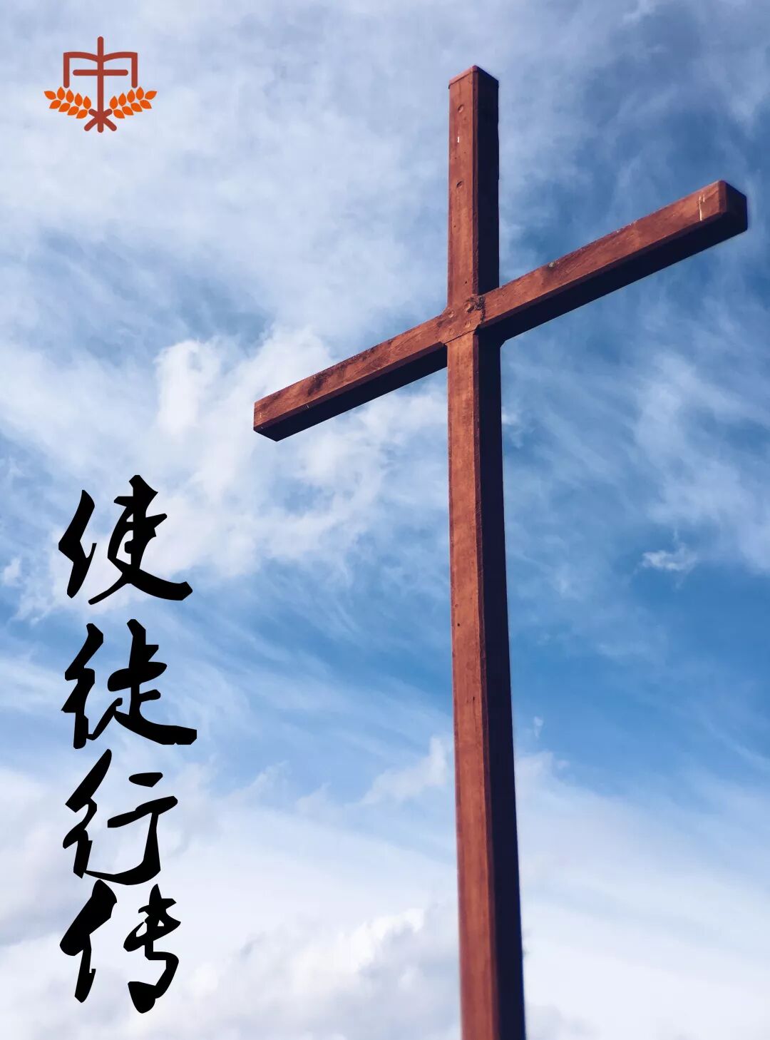 使徒行传 本周金句 每天为儿女祝福祷告 读经计划 儿童赞美 谈天说地348教我如何死 初中级74第二课 作者是谁 喜乐赞美 微信公众号文章阅读