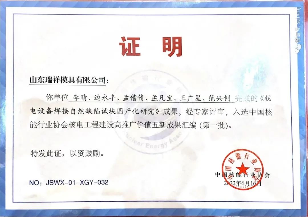 瑞祥牌 试块|模具 瑞祥牌 试块|模具