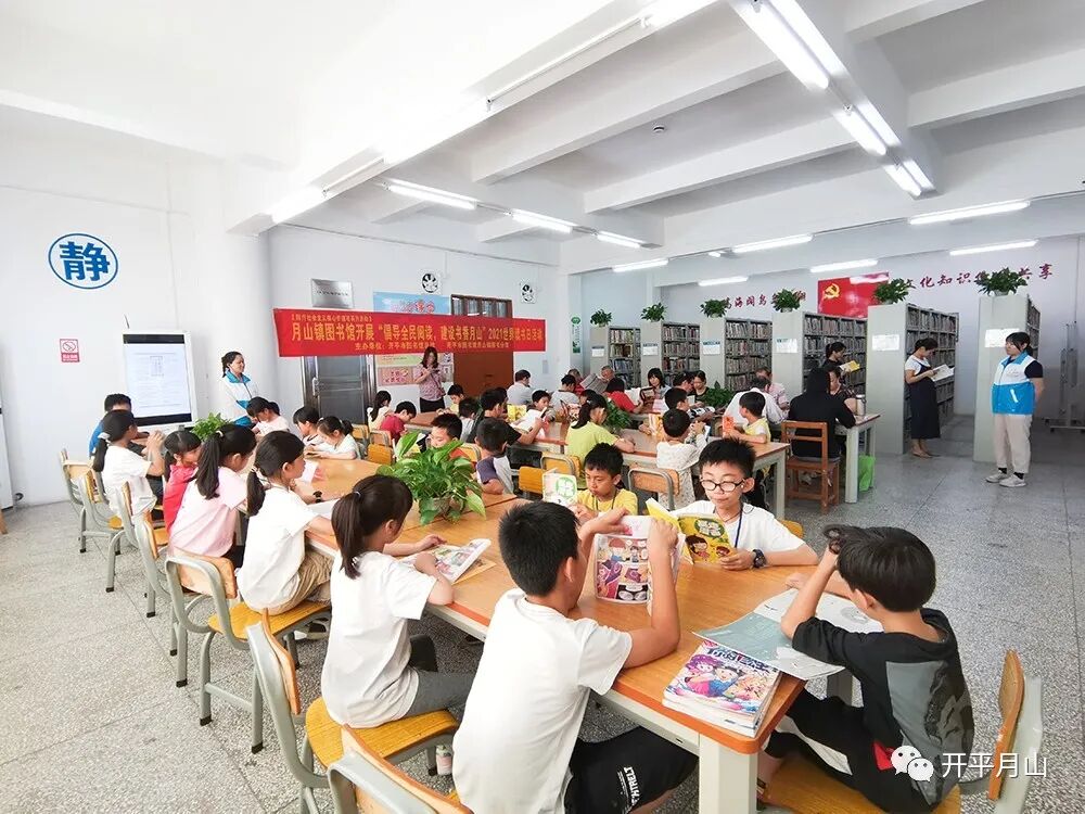 月山镇图书馆开展"倡导全民阅读,建设书香月山"2021世界读书日活动