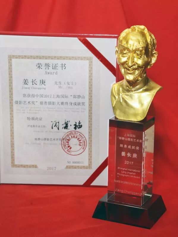 澳洲华裔著名摄影家姜长庚荣获2017上海国际“郎静山摄影艺术奖”慈善摄影大赛终身成就奖 - 2