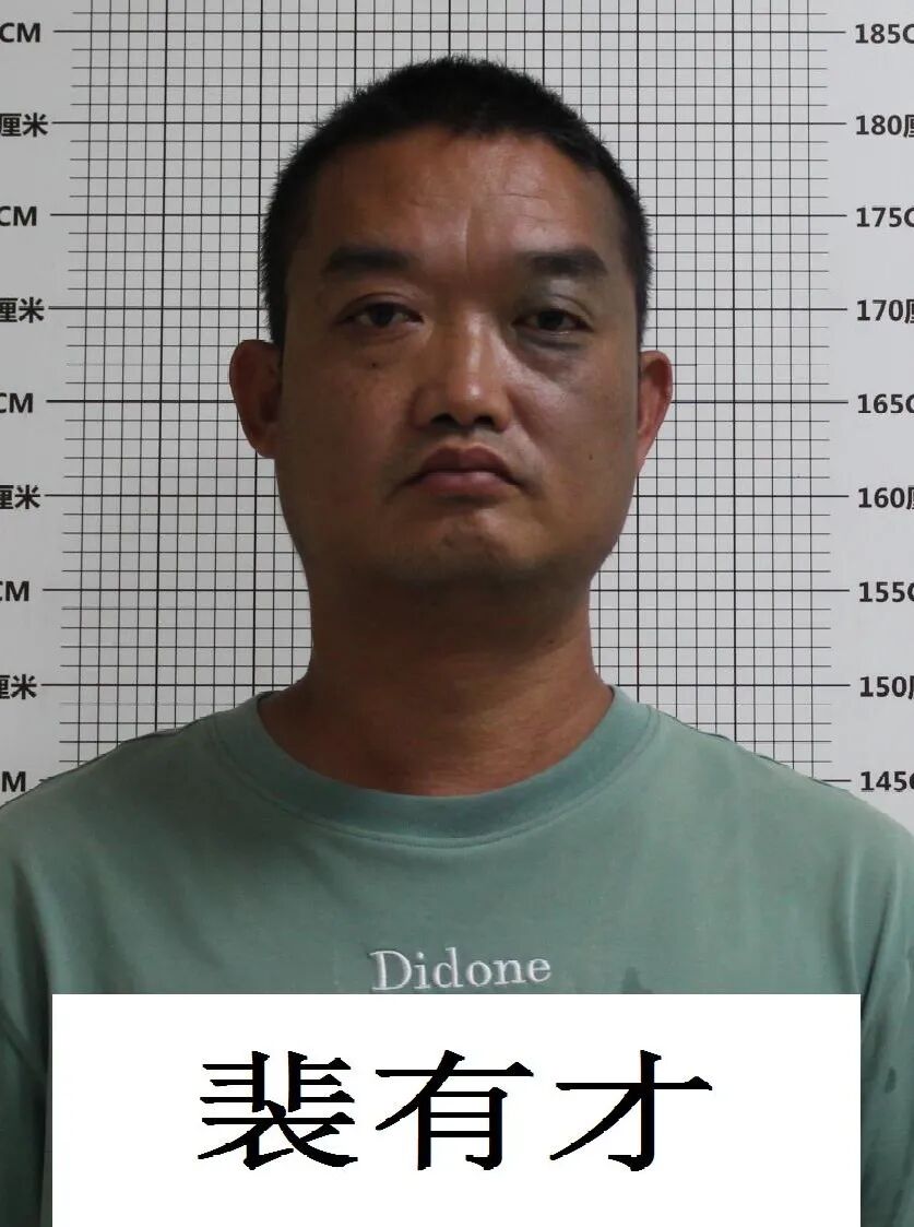 庐江警方发布通告征集这些人的违法犯罪线索