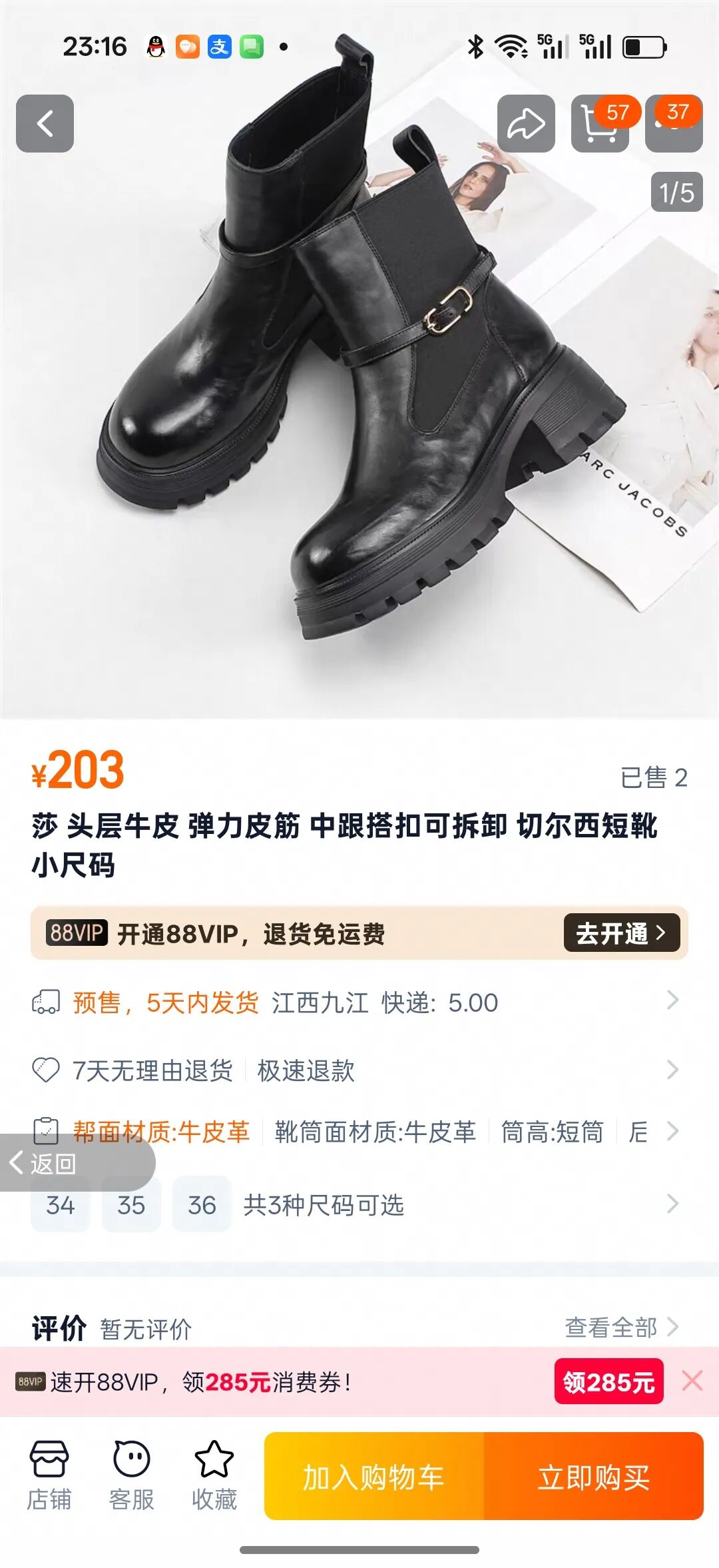 我们还没有休息，正常发货，今晚继续深夜放毒！203米的莎莎苏切尔西短靴，183米的SKAP..